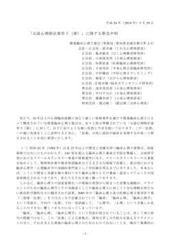 こちら - 日本臨床心理士養成大学院協議会