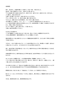 自体満足 昔々、ある村に、大変仲の悪いパン屋さん（A 店・B 店）がありま