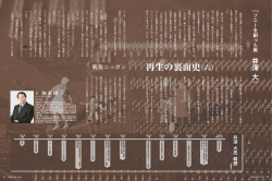 を創打ーあげた創業者に、 "リ