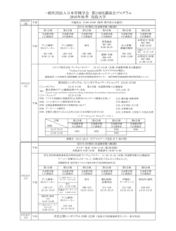 シンポジウム・ワークショップ