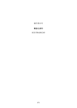 Simpler Shipping Marks：簡易化荷印