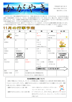 【耐寒かけ足】 ～12 月7日（水）まで 冬の体育時の上着について