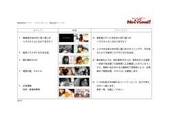 動画制作プラン スタンダード 構成案サンプル テロップ 映像