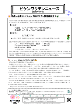 PDFのダウンロード - 阪大微生物病研究会