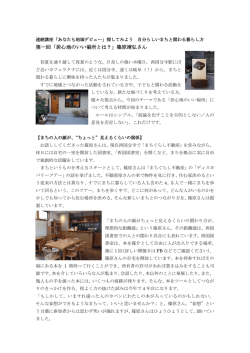 machitokakawaru_No1