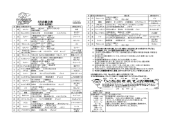 5月の献立表 - 花園保育園