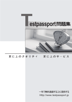 Exam - Testpassport