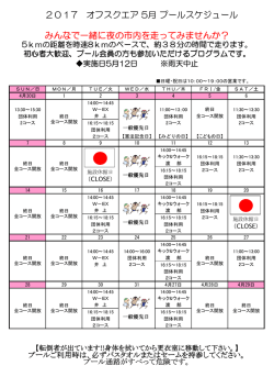 pool_calenderプールカレンダー