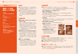 細胞シート定温 輸送バッグの開発