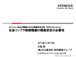 発表資料 （PDF）