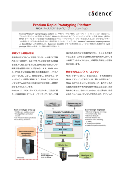 Protium Rapid Prototyping Platform