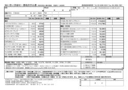芸術造形研究所 Tel：03-5282-0210 Fax：03-5282