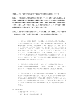 1．9月11日以降、動画サイトに掲載された米国映画の映像が預言者