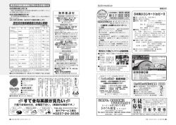 お知らせ  求人情報（10P～11P）