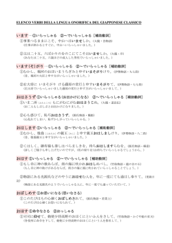 ELENCO VERBI DELLA LINGUA ONORIFICA DEL GIAPPONESE