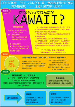 かわいいってなんだ？
