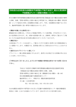 『肺胞蛋白症肺胞蛋白症縦断的予後調査と予後不良因子、難治化要因