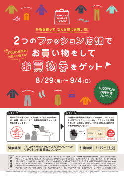 FashionRallyCP_B1FIXol