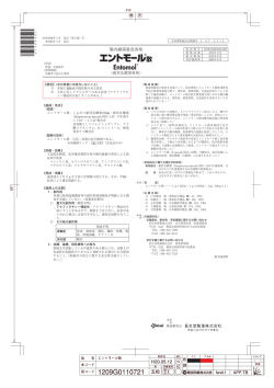 腸内細菌叢改善剤 - 田辺製薬販売株式会社