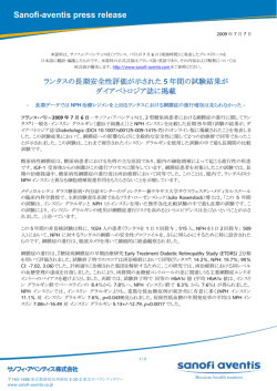 2009年07月07日のプレスリリースをダウンロード