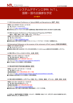 SD工学科 長坂 研究室