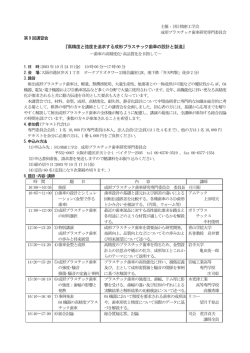 『高精度と強度を追求する成形プラスチック歯車の設計と製造』