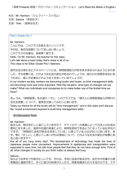 「英検 Presents 実践！グローバル・コミュニケーション Let`s Read the