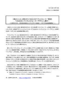 券面の「VIASOカード（トランスフォーマーデザイン）」発行！