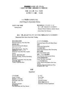メニュー内容