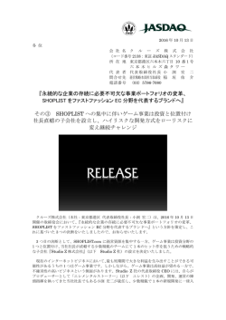 『永続的な企業の存続に必要不可欠な事業ポートフォリオの変革