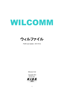 WILCOMM Forms Manual