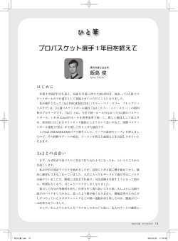自由と正義 - 横浜西口法律事務所