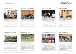 ソフトボールで交流 水越にホタル舞う 二胡と中国琵琶デュオコンサート