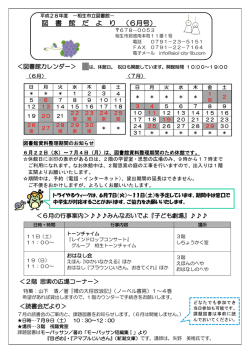 こちら&rarr;pdf - 相生市立図書館