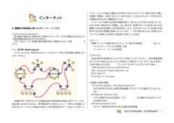 インターネット - 日本文理大学