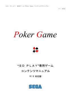 Poker Game - G