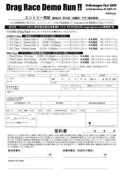 S/C Class（Street Comp :13.79&sim;13.00sec）