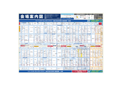 第29回 インターフェックス ジャパン 医薬品 化粧品 洗剤 研究・製造技術