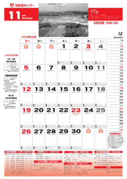 11月号（PDF：424KB）