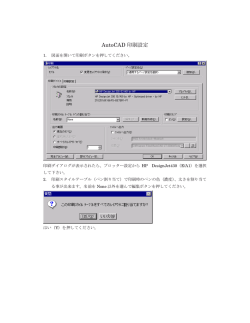 AutoCAD 印刷設定