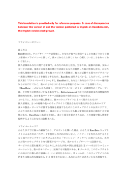 This translation is provided only for reference