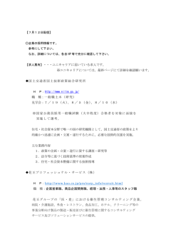 【求人票有】・・・ユニキャリアに届いている求人です。