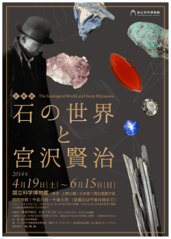PDFファイル サイズ：900KB 更新日時：2014/03/20