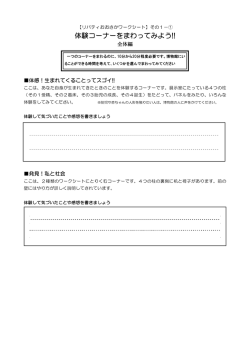 「総合版」 （PDF：3.69MB）