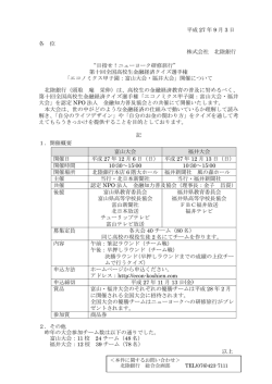 目指せ！ニューヨーク研修旅行