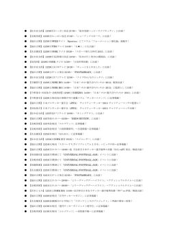 2013年 - ジャパン・スポーツ・プロモーション