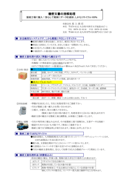 機密文書の溶解処理