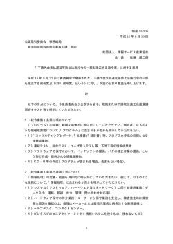 1 情産 15-205 平成 15 年 9 月 10 日 公正取引委員会 事務総局 経済