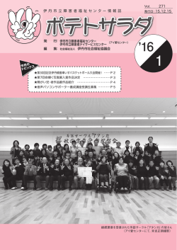 （271号）＝12月15日発行（PDF）