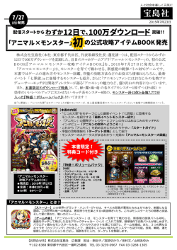 アニマル&times;モンスター